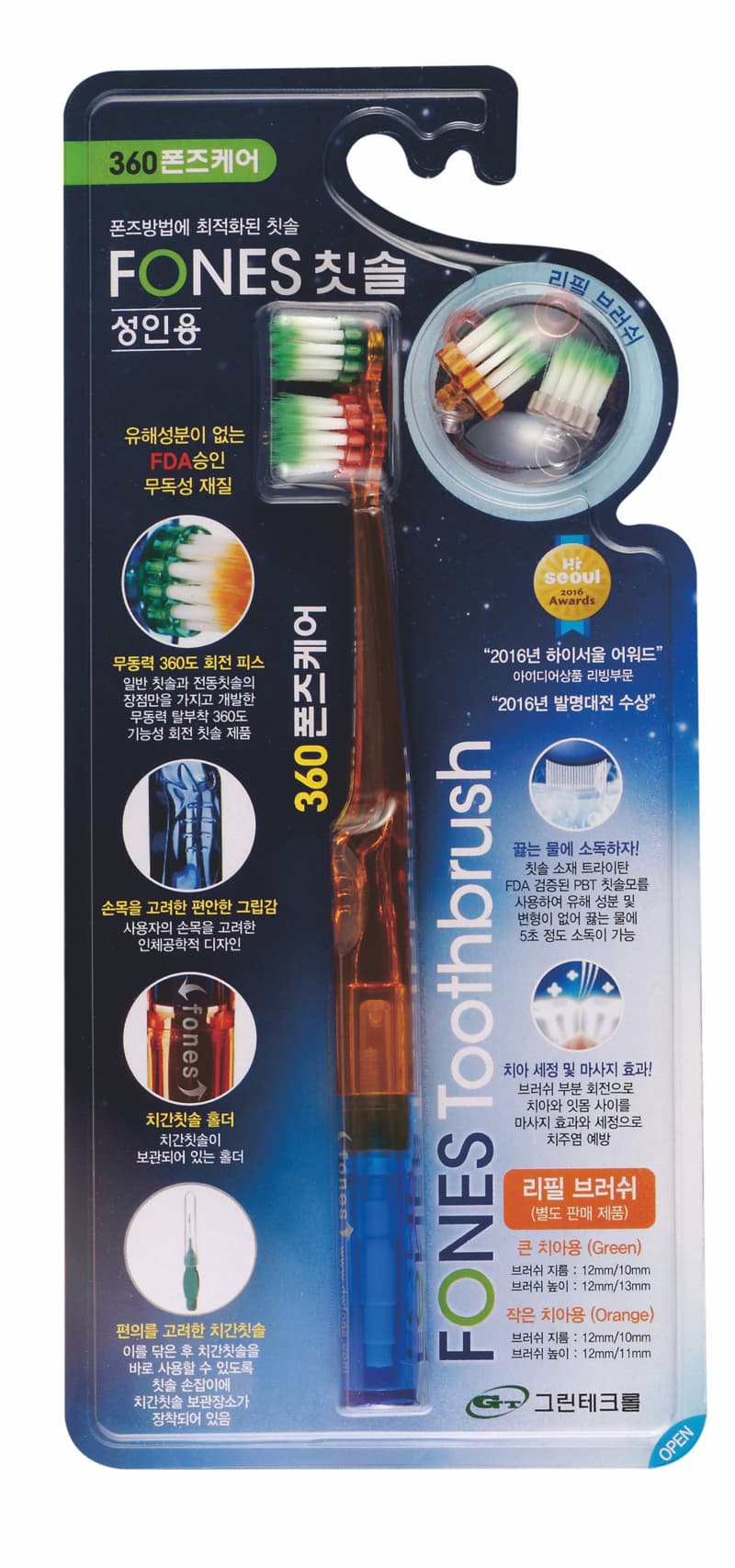 Fones Toothbrush 360
